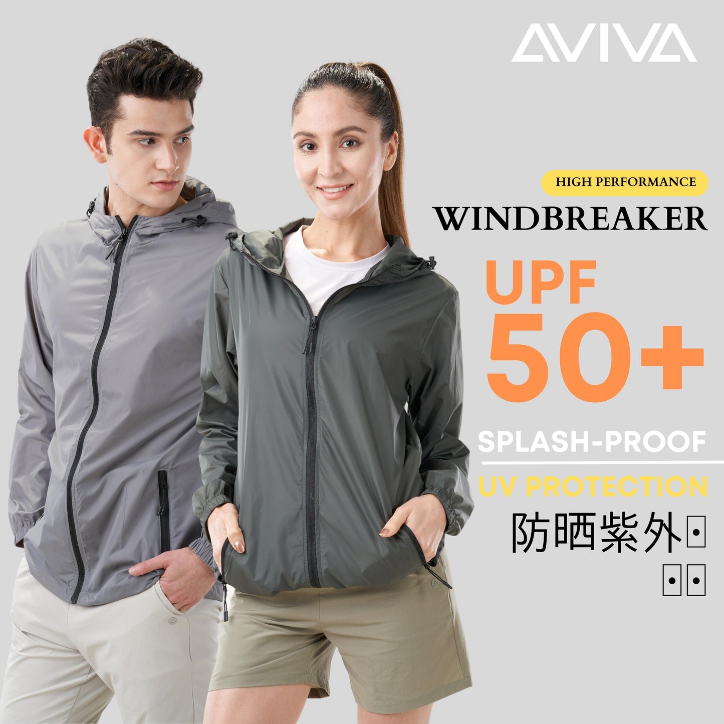 AVIVA High Performance Unisex UV Protection Windbreaker (81-10054)