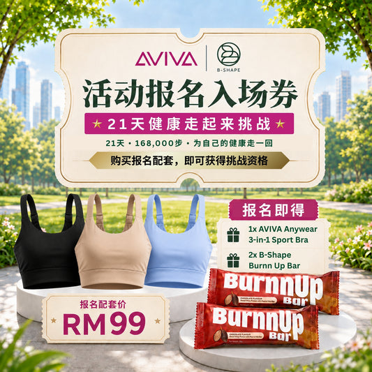 AVIVA × B-Shape 21天健康走起来挑战 · 报名配套
